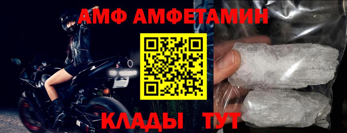 Amphetamine Premium  Вход с VPN  Amphetamine  Канаш 