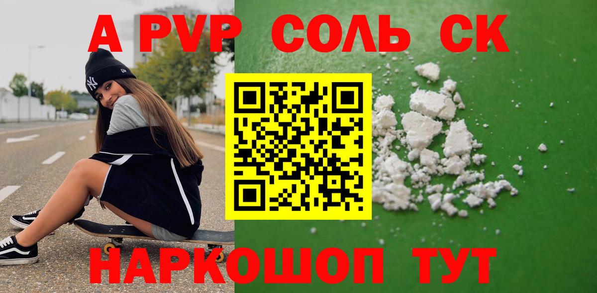 Alpha-PVP Crystall Канаш