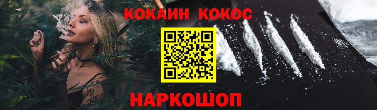 COCAIN  Вход с VPN  Канаш  COCAIN VHQ 