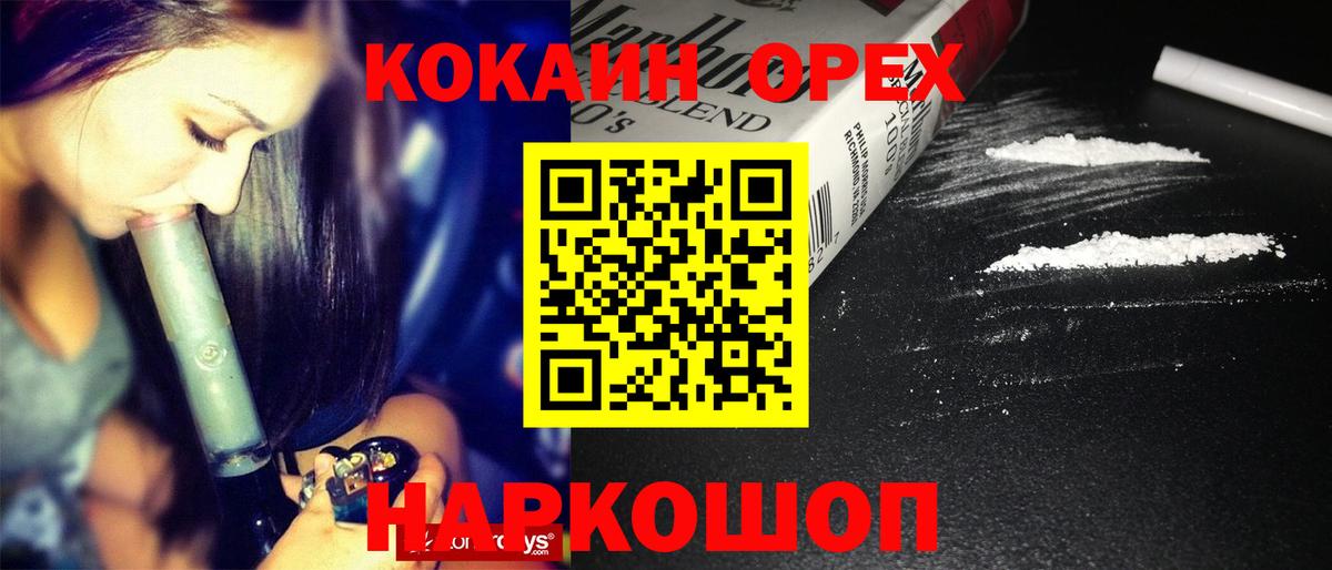 Кокаин Колумбийский Канаш