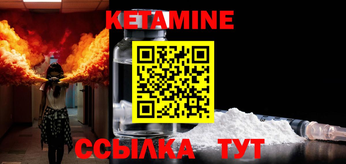 Кетамин VHQ Канаш
