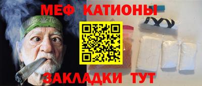 мефедрон мука Беслан