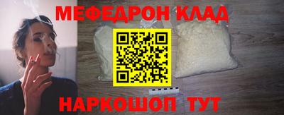 мефедрон мука Беслан