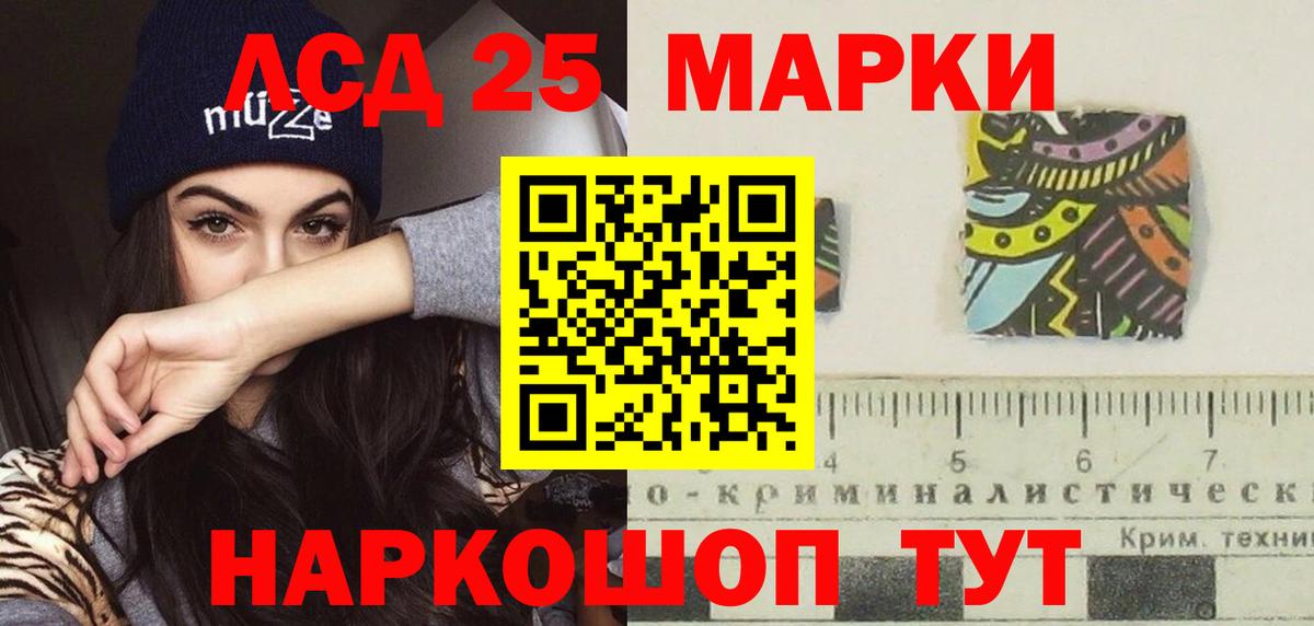 LSD-25 экстази ecstasy  Вход с VPN  Канаш 