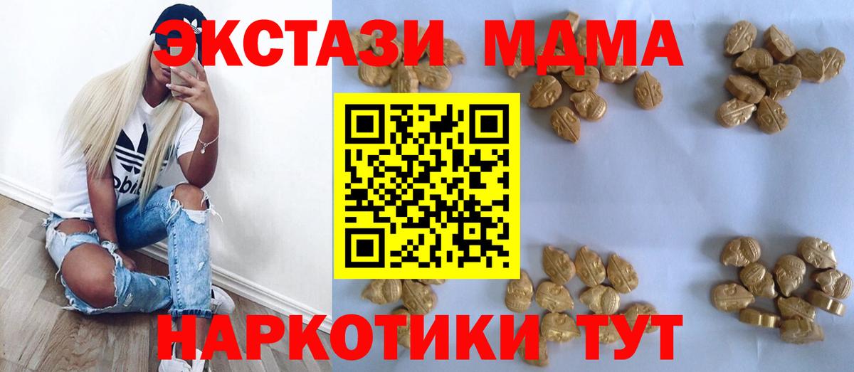 МДМА Molly  Вход с VPN  Канаш 