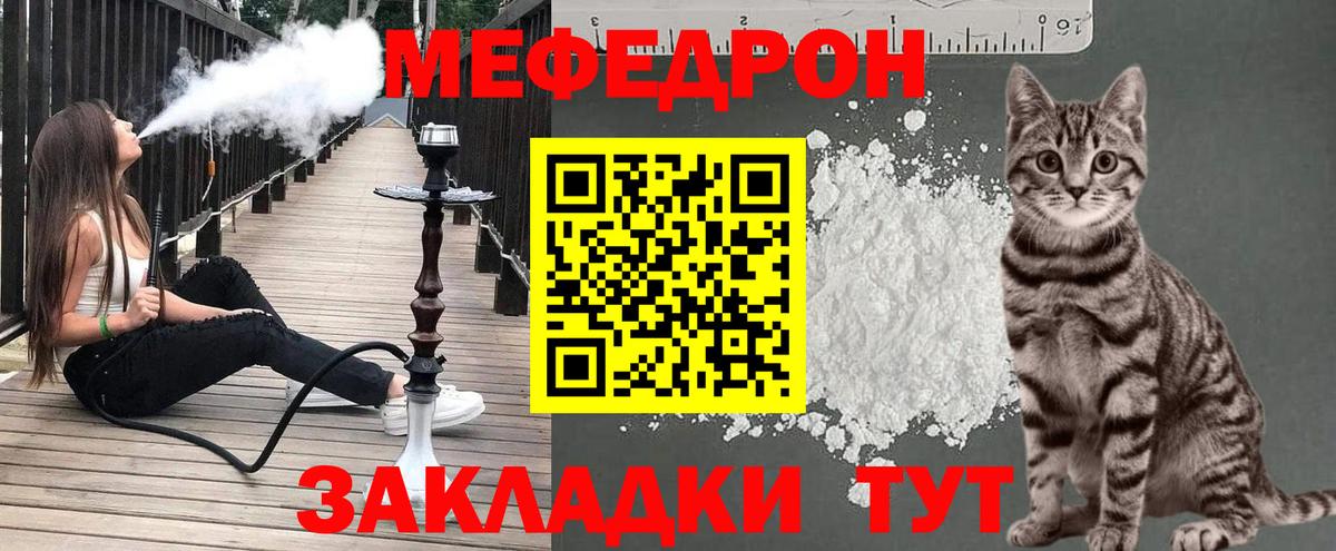 Меф кристаллы Канаш