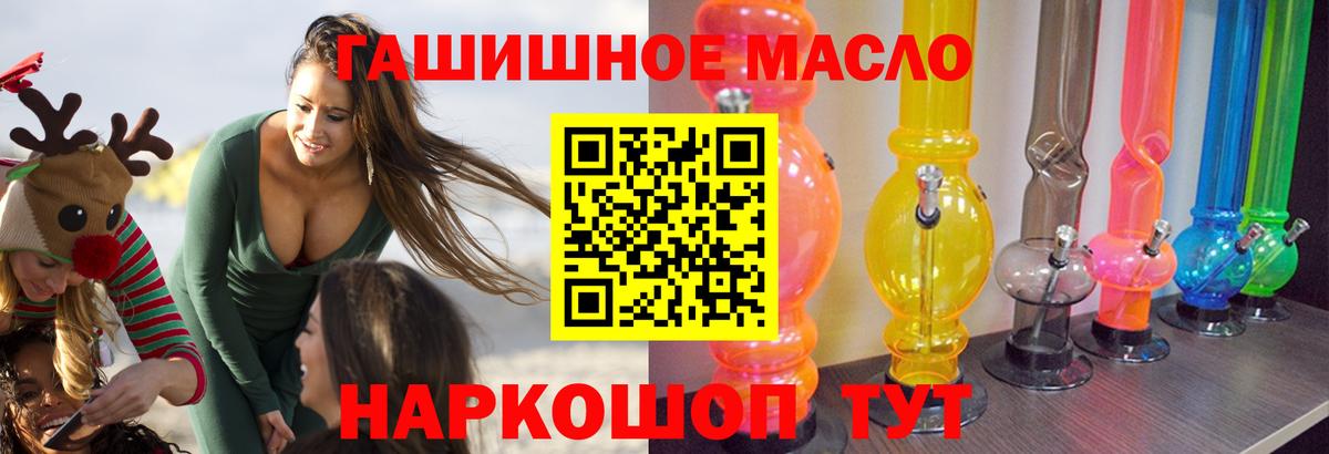 ТГК вейп Канаш