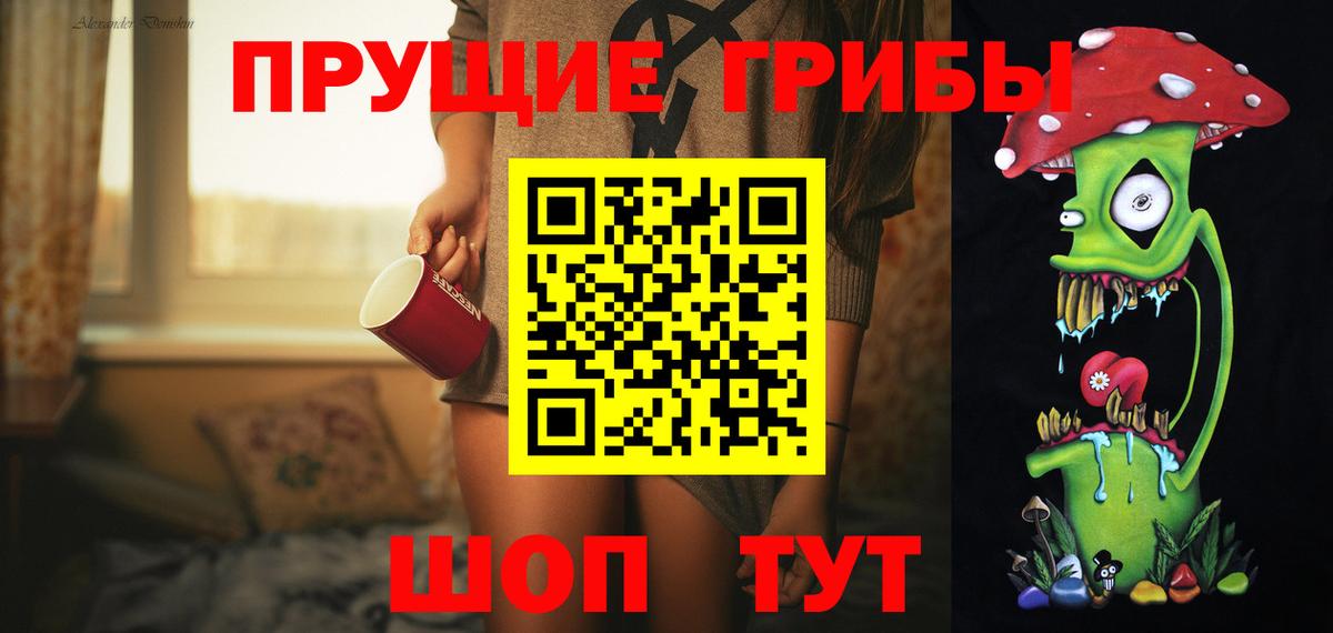 Псилоцибиновые грибы прущие грибы  Галлюциногенные грибы GOLDEN TEACHER  купить наркотик  Канаш  Вход с VPN 