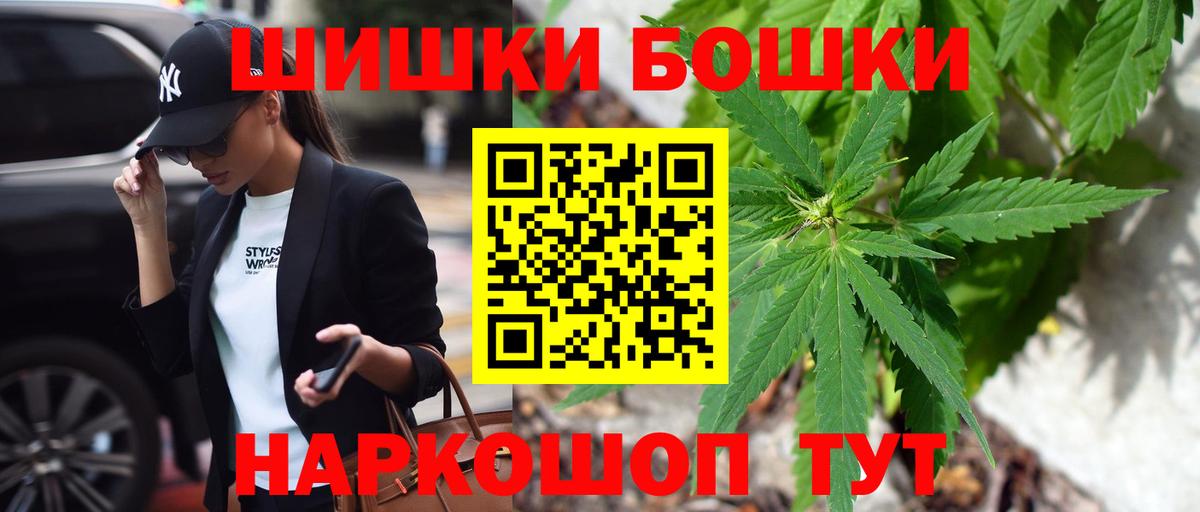 Шишки марихуана Amnesia  Канабис индика  Канабис SATIVA & INDICA  Канаш  Конопля семена  Вход с VPN 
